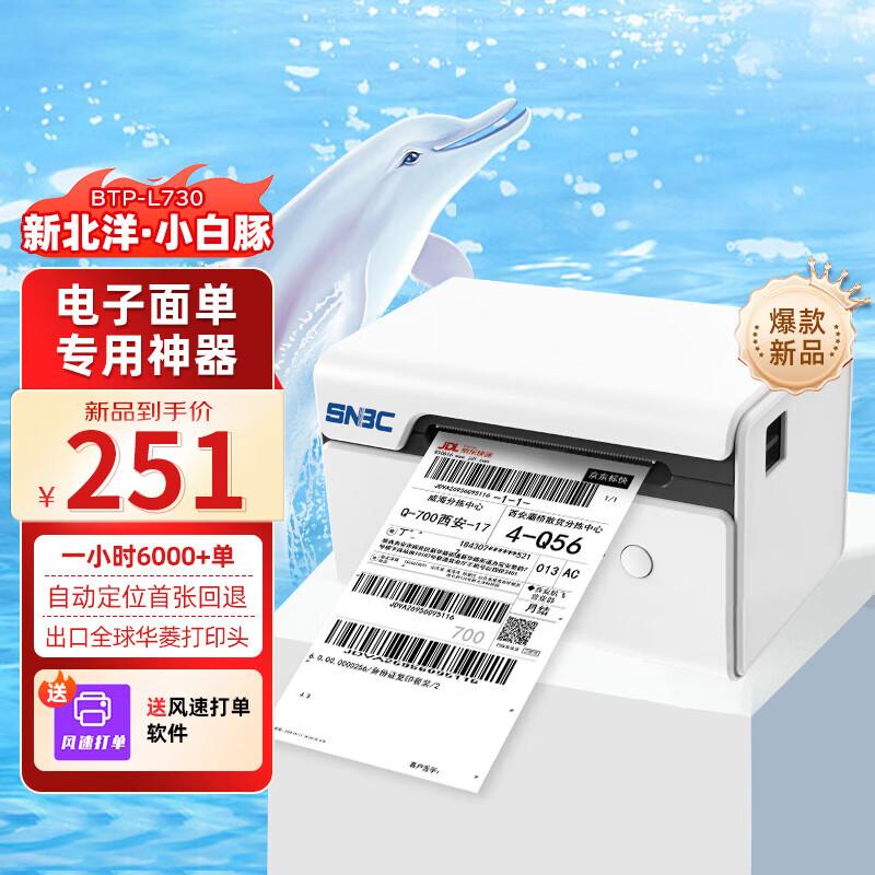 SNBC Label and Barcode Printers