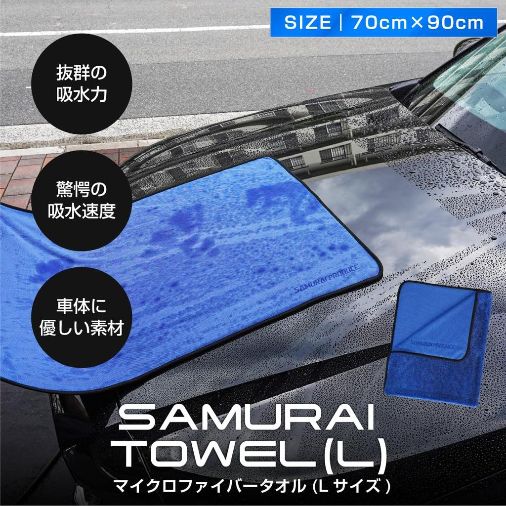 Super Absorbent Samurai Großes Format ein Favorit unter Autowäschen Großes Mikrofasertuch verhindert Kratzer bei Autowäschen und bietet ein außergewöhnliches