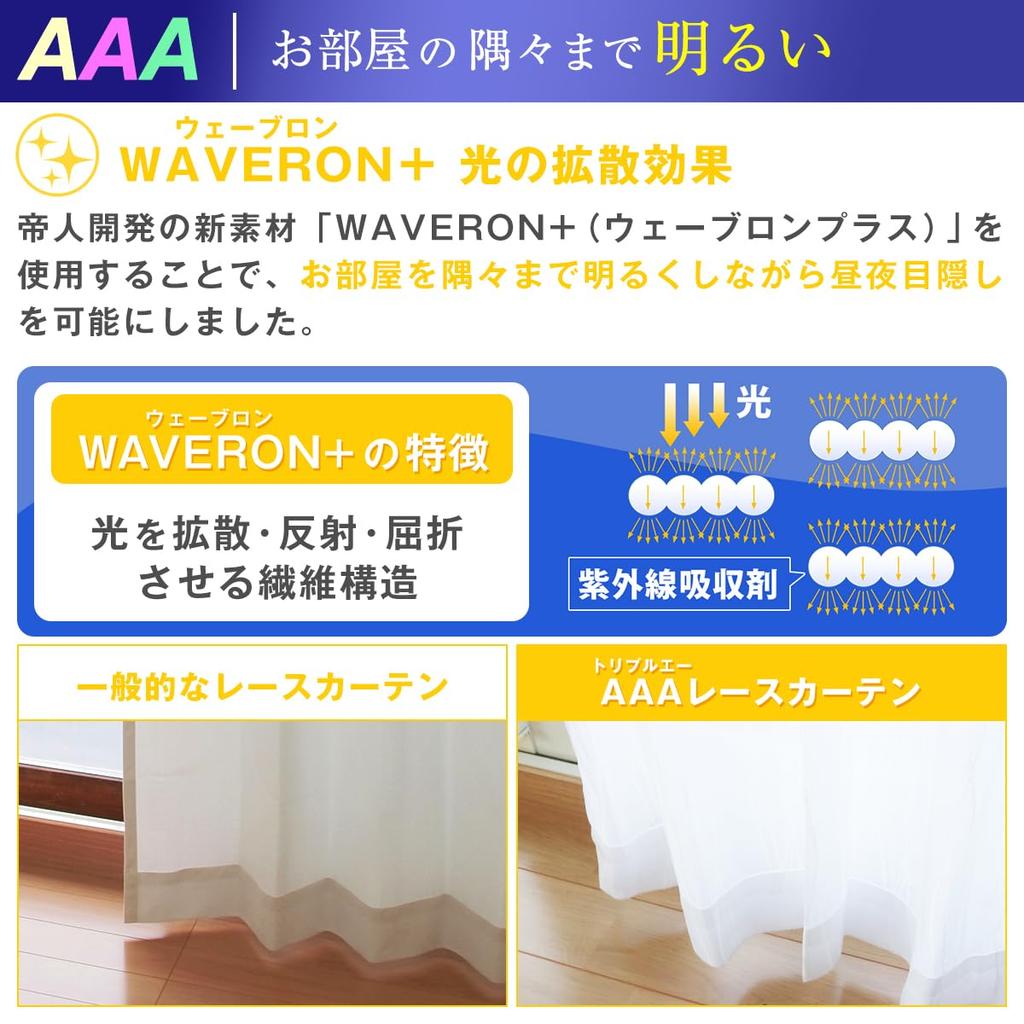 Curtain Kurenai Bright UV Cut Privacy Mirror Lace Curtain Flame Retardant Heat Shielding White 100cm Wide x 198cm Long x 2 Panels A Hook "AAA Lace" /