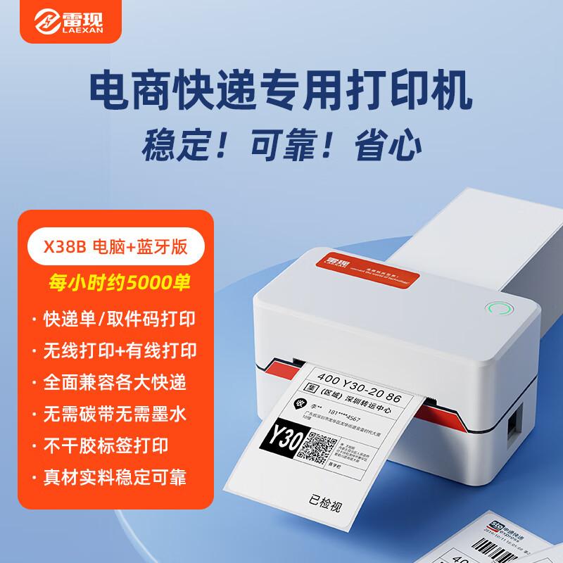 Portable Bluetooth Thermal Printer