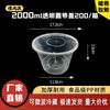 Disposable Microwavable Round Food Containers