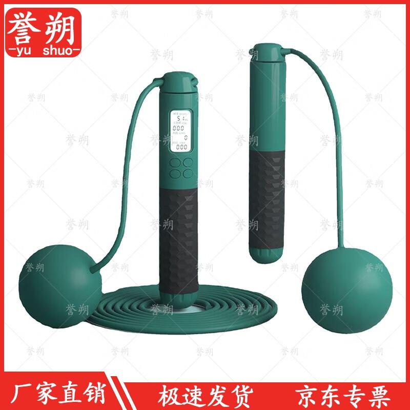 Yushuo Smart Weighted Cordless Jump Rope with Voice Counter
