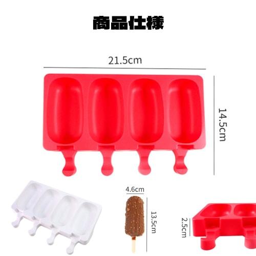 QEZEZA Silicone Popsicle Mold, 4-Cavity Oval, DIY Mold, Cold and Heat Resistant, Ice Cream Mold, Ice Cube Tray, Confectionery, Freezer Tray, Easy Pop-