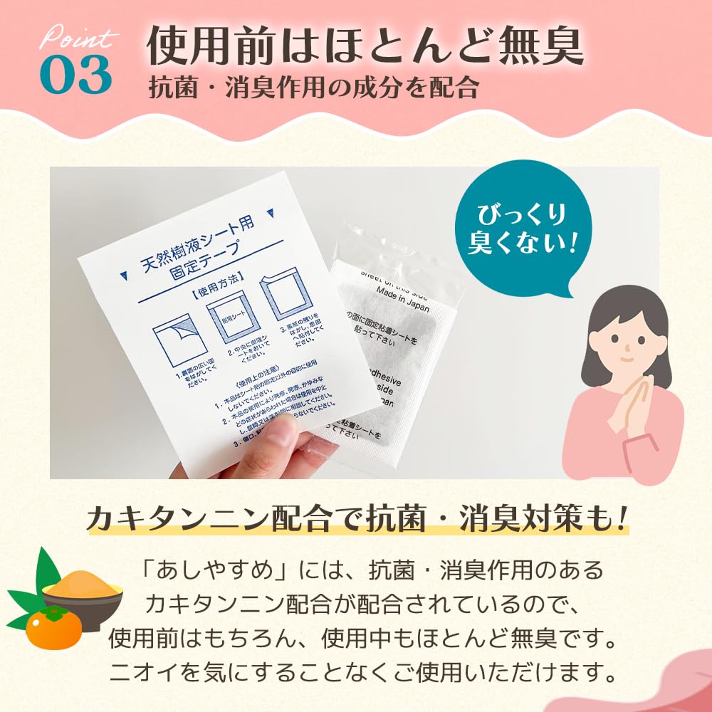 Just apply and sleep for a refreshing Ashiyasume Foot Sap 30 sheets Foot foot foot made in with natural ingredients including wood bamboo bamboo