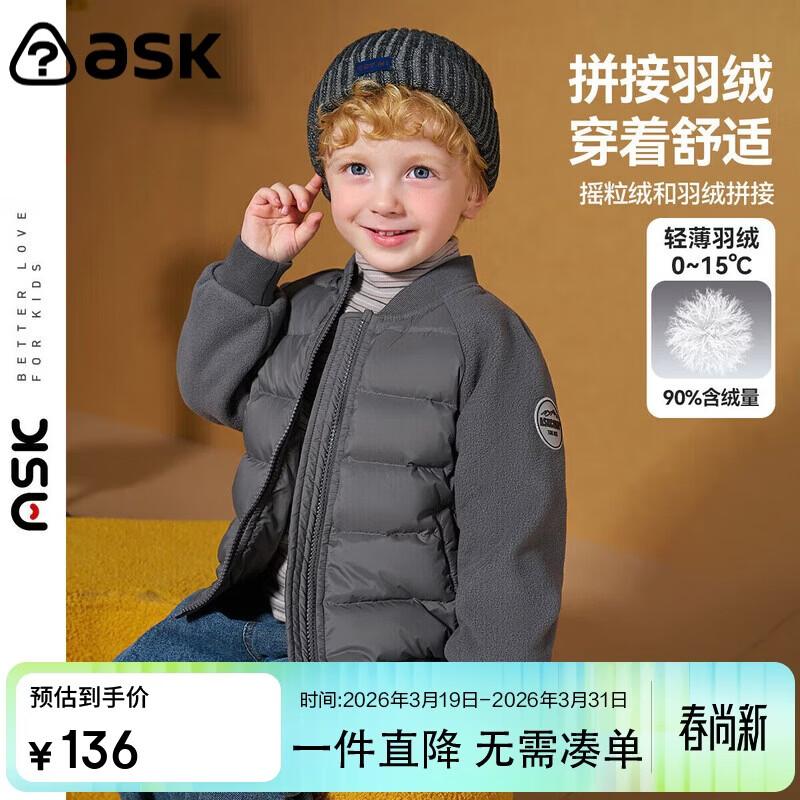 

ASK JUNIOR Легкая пуховая куртка с лоскутными вставками из флиса для мальчиков 110