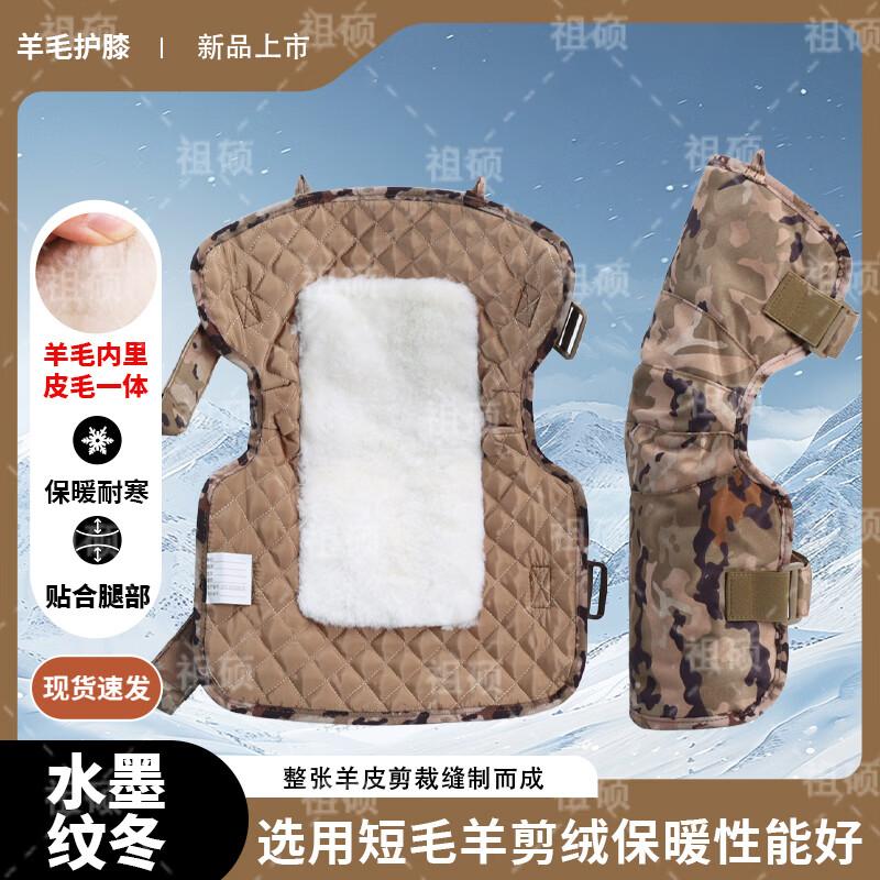Zushuo Winter Warm Wool Knee Pads