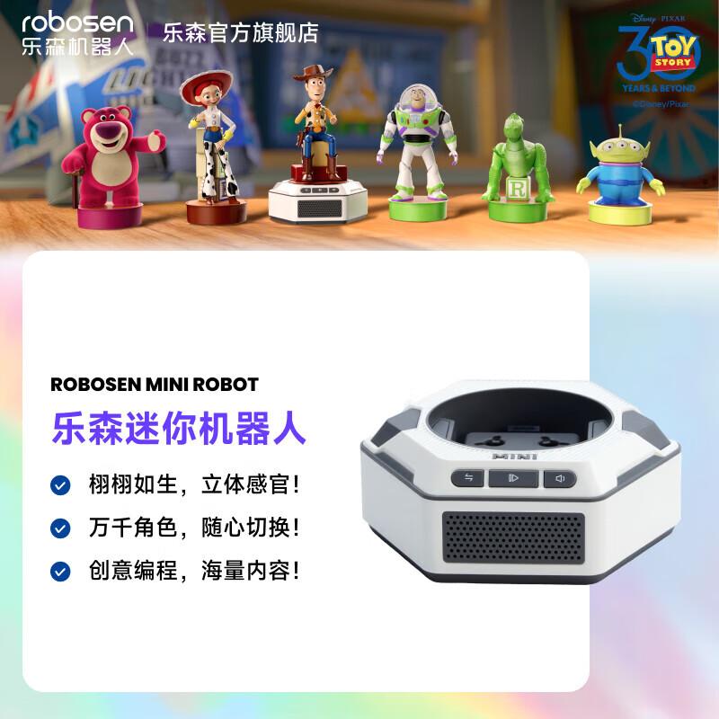 Мини-робот Le Sen Smart