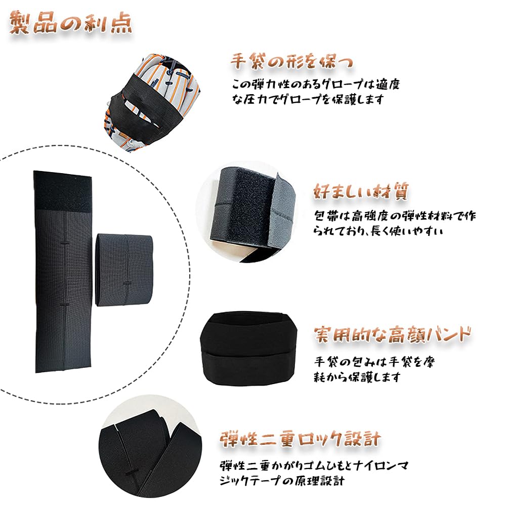 HAUUFENN Baseball Glove Holder, Glove Strap, Baseball Belt, Maintenance Strap,