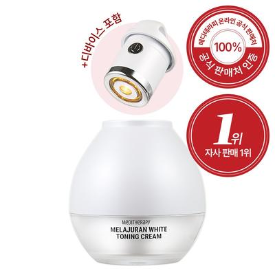 Melajuran White Toning Cream + EMS Device 1 Set Melasma Breakdown Wave