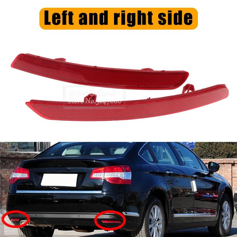 

Автомобильный задний бампер отражатель света для Citroen C5 2010-2014 Задний стоп-сигнал автомобильные детали поворотник противотуманная фара задний предупреждающий фонарь