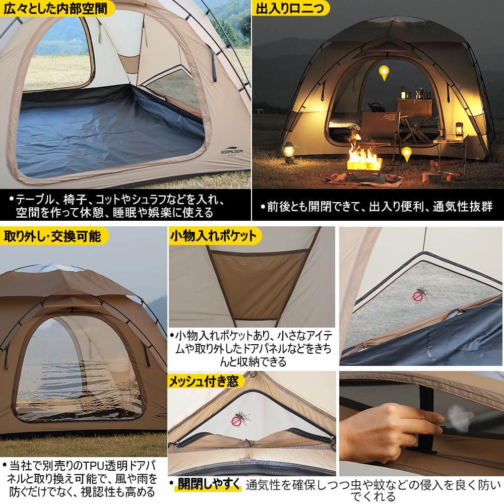 Soomloom VIKING UL / TPU透明ドアパネル2枚入り 【公式通販】