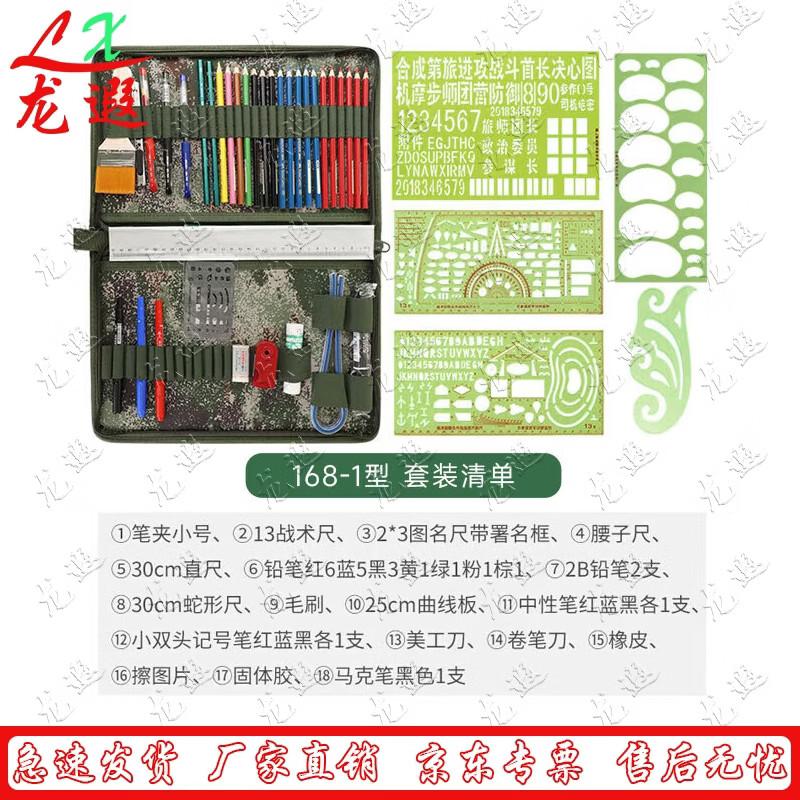 Longxia Topographic Map Plotting Tool Set
