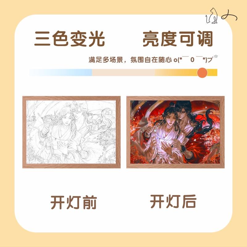 Heaven Official's Blessing Painting Lamp Tian Guan Ci Fu Night Light for BL Fans