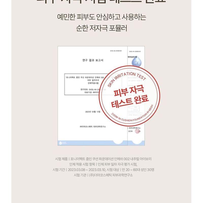 PONY EFFECT - Cushion Foundation Zoom-In Set con Rete - 3 Colori