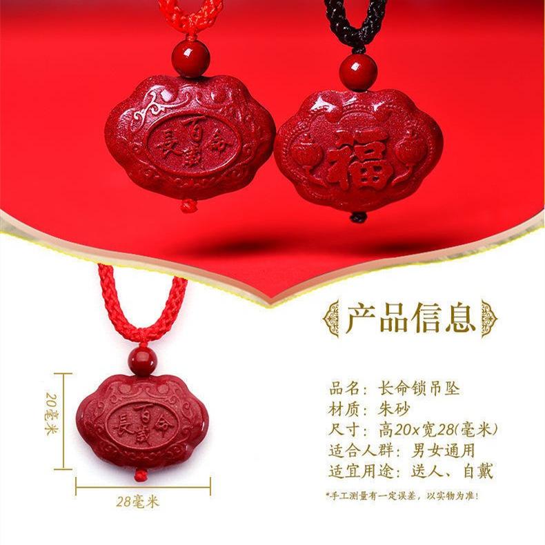 New High-content Cinnabar Pendant, Peace and Good Fortune Lock for Men, Women, and Children, a Birthday Gift for Children