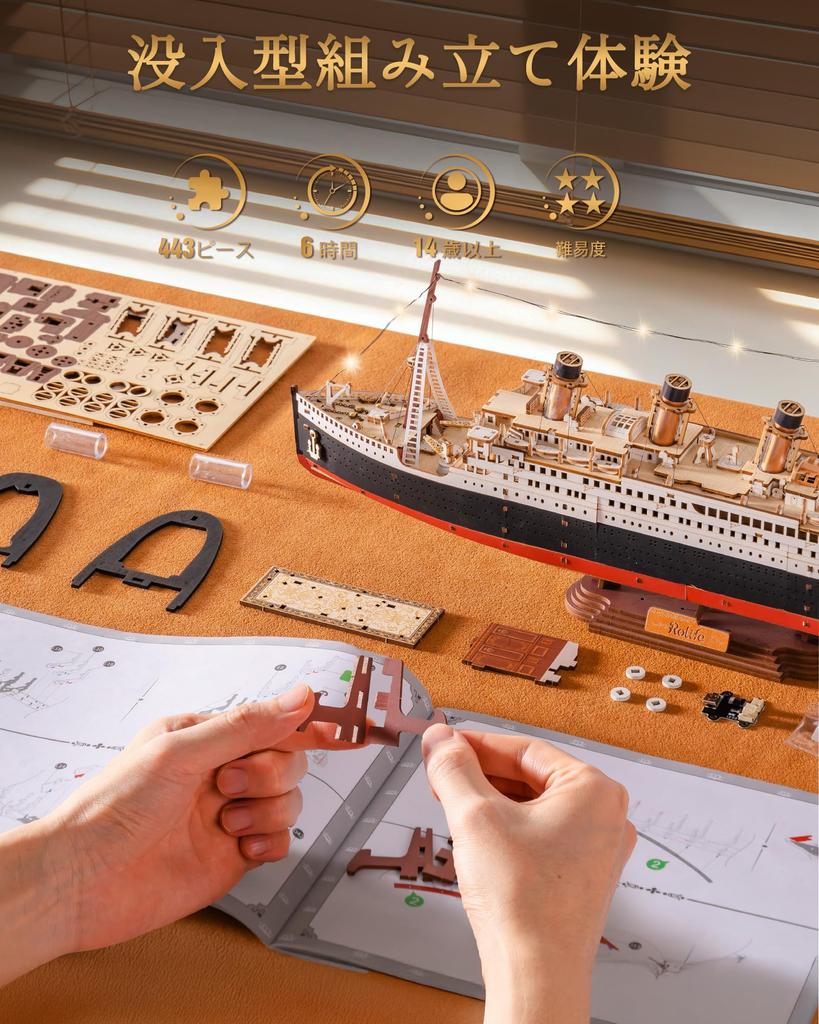 Rolife 3D Wooden Puzzle Titanic Model with LED Lights - Ship Model for Interior Decoration, Atmosphere Creation, Entryway, Craft Kit, DIY Assembly, No