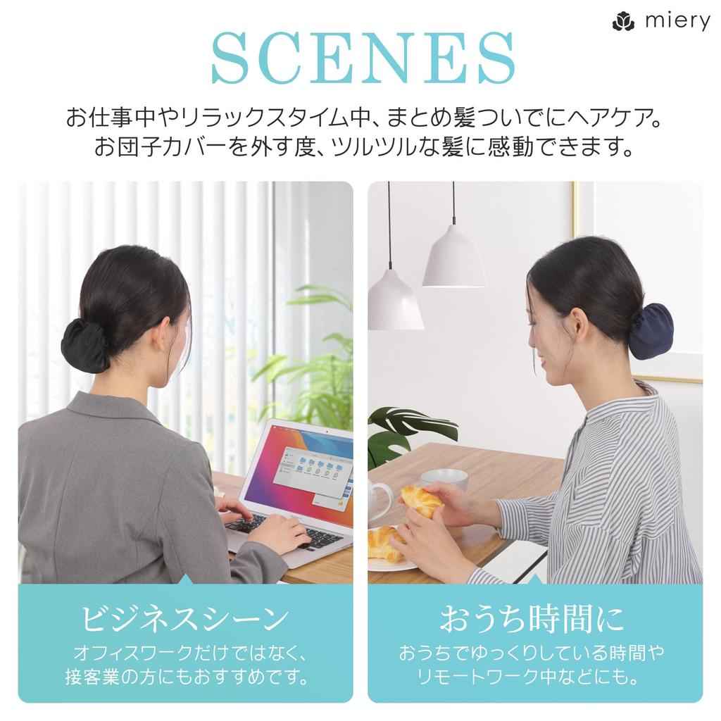 Bun Cover Hair Silk Scrunchie Hair Care Hair Shiny and Chignon Net Silk Cap Bun Net Black Small Elastic Tie, 100% "Makes Smooth" (Regular + Band)