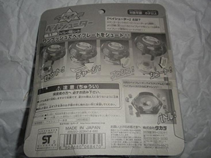 Beyblade Beyblade Anlasser A-23
