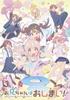 "Onii-chan Wa Oshimai!" Blu-ray BOX Volume 2 (No Retailer Bonus Items) [Blu-ray]