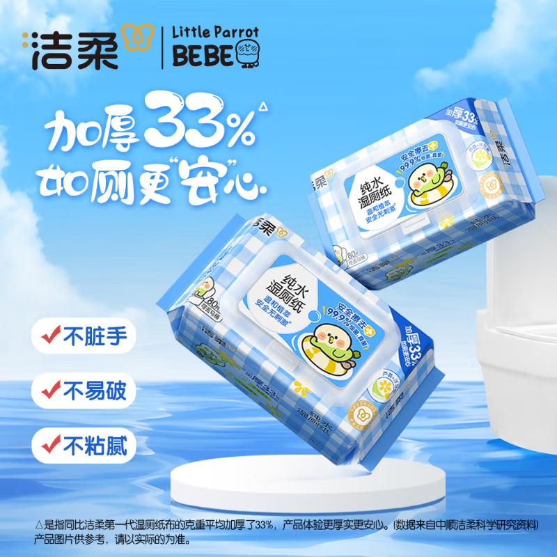 Jierou JS225 Влажные туалетные салфетки «Маленький попугай» (4-Pack)