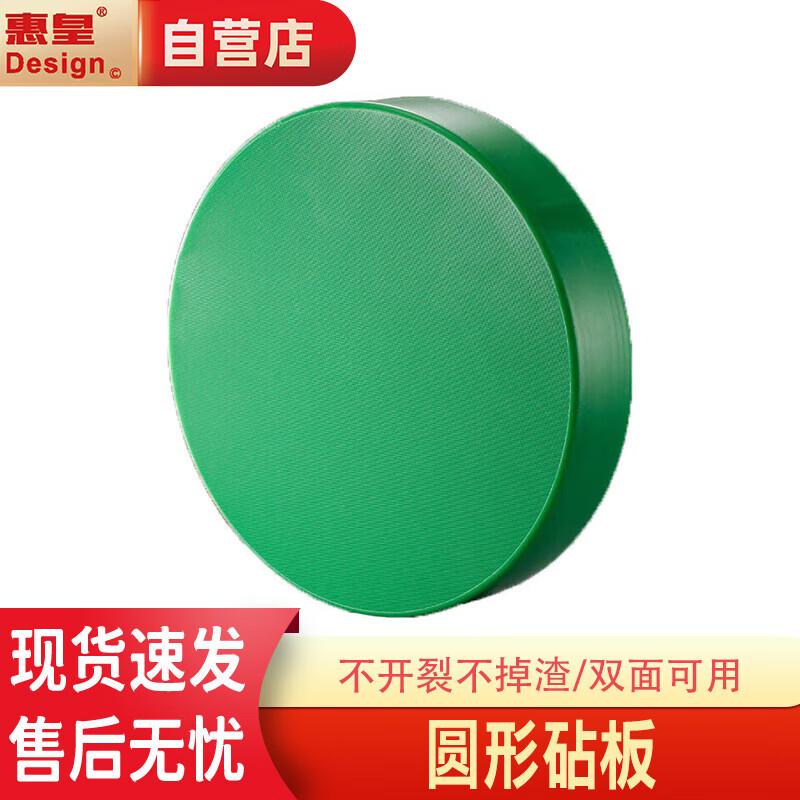 Huihuang Round PE Plastic Cutting Board