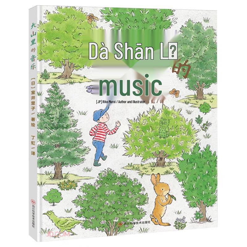Music in the Mountains