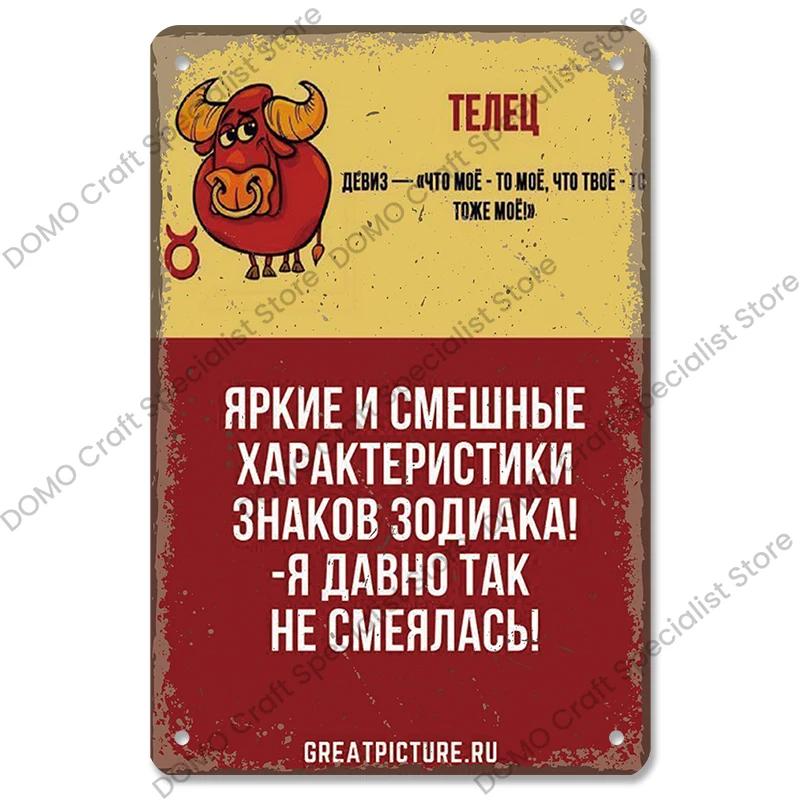 Vintage Figure Skating - themed Metal Signs - Funny Russian Plaque - Great Wall Art for Living Room Decor