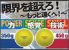 Nagase Kenko Training Ball Kenko Sandball 450 (6 Pieces) KSANDB-450-6