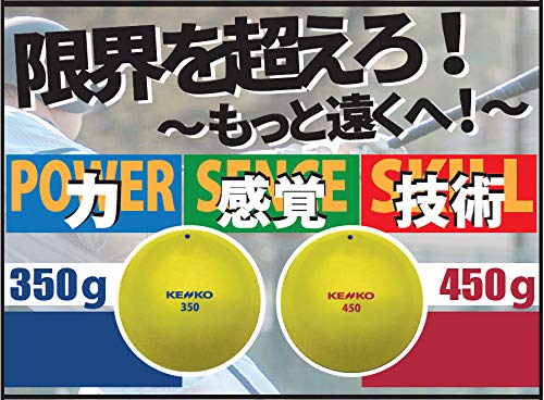 Nagase Kenko Training Ball Kenko Sandball 450 (6 Pieces) KSANDB-450-6