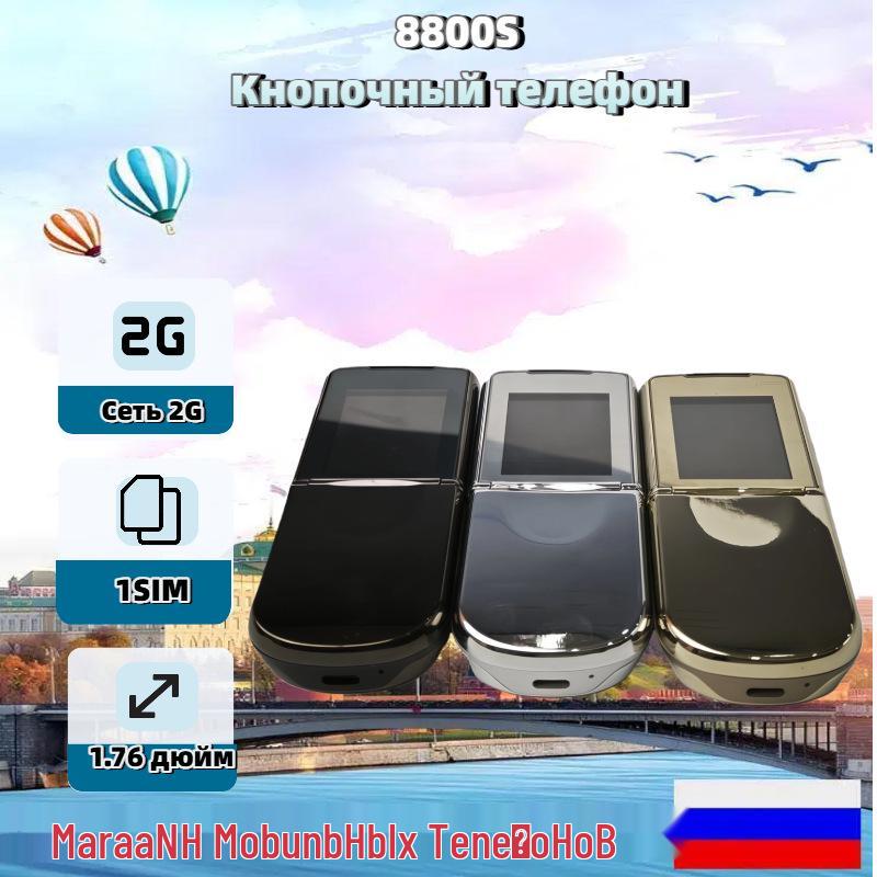 Cross-border 8800S Slider Keypad 2G Phone for Students