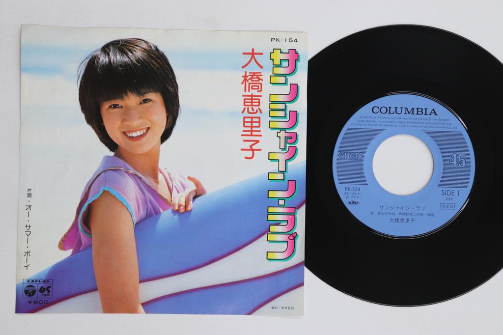 7inch Record ERIKO OHASHI - Sunshine Love / Oh Summer Boy PK154PROMO COLUMBIA 1979 Japan Japanese Enka/Traditional Used