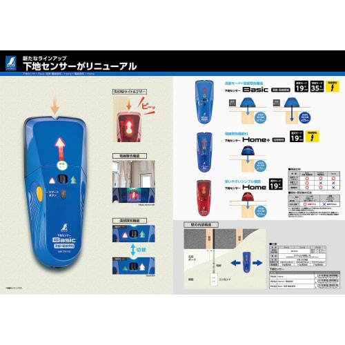 Shinwa Sokutei Subsurface Sensor Basic, Deep and Power Line Detection, 79153