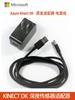 Azure Kinect DK 3-го покоління Кабель даних сенсора Kinect USB-кабель Адаптер живлення Шнур живлення