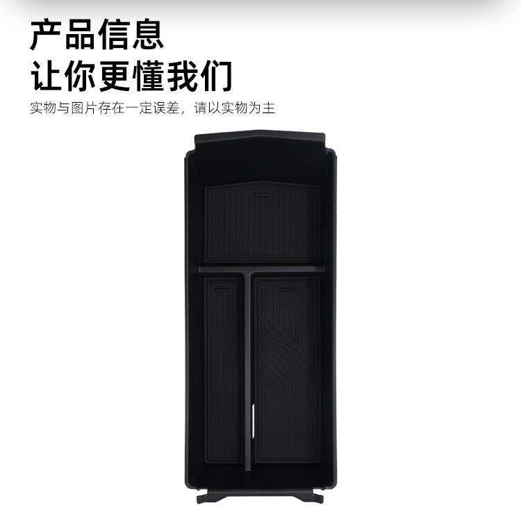 Suitable for 2025 SAIC Tiguan L Pro Armrest Box Central Control Storage Box Tiguan Pro Automotive Supplies