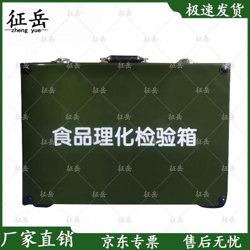 Food Safety Rapid Testing Kit