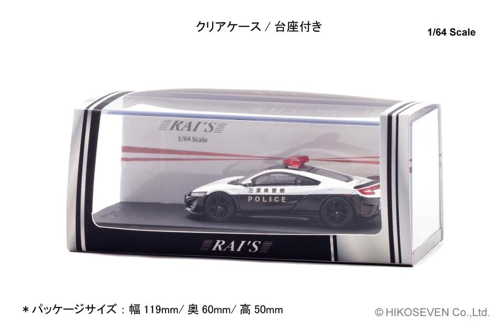 Hiko Seven (RAI'S) 164 Honda NSX (NC1) Mie Prefectural Police Highway Patrol Vehicle Limited Edition Finished Model H7640042