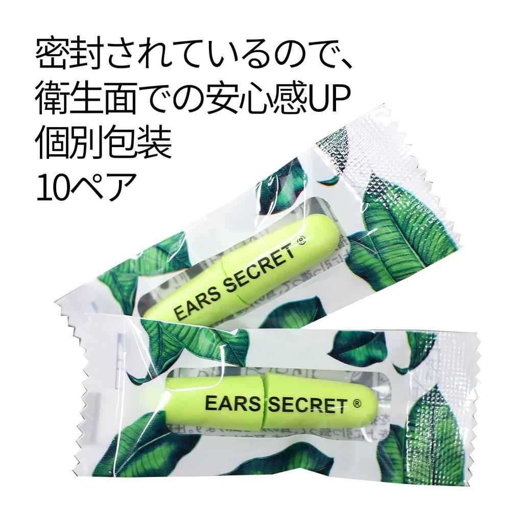 EARS SECRET NRR33d Highest Earplugs for Hearing Soft Earplugs for Disposable Earplugs for Hearing Memory Jasmine 10 Pairs Medium Sound-Isolating