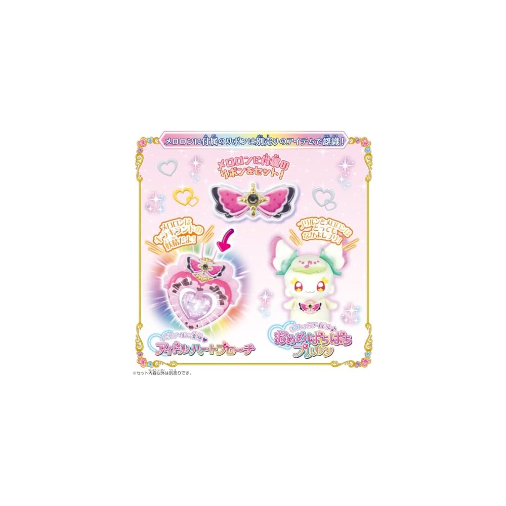 Bandai Kimi to Idol Precure Talking Meloron Toy Age 3 and Up Interactive Plush Doll