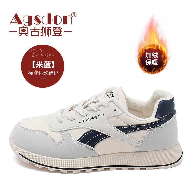Augustine Sports and Leisure Platform Dad Shoes 2025 Autumn and Winter New Fashion Velvet Forrest Gump Shoes Women's Ins Tide