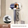 Punch-Free Wall-Mounted Hair Dryer Rack for Bathroom