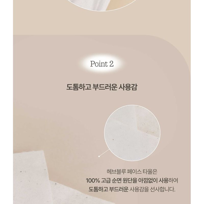 HEVEBLUE - Bleaching-free Biodegradable Cotton Face Towel