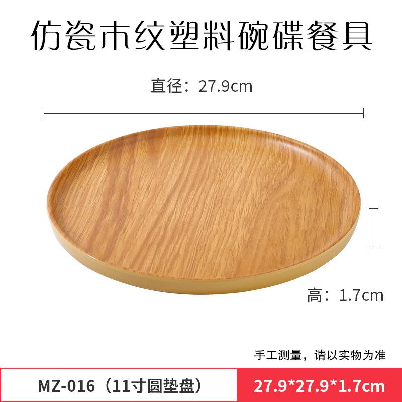 Yangge Wood Grain Melamine Dining & Serving Collection