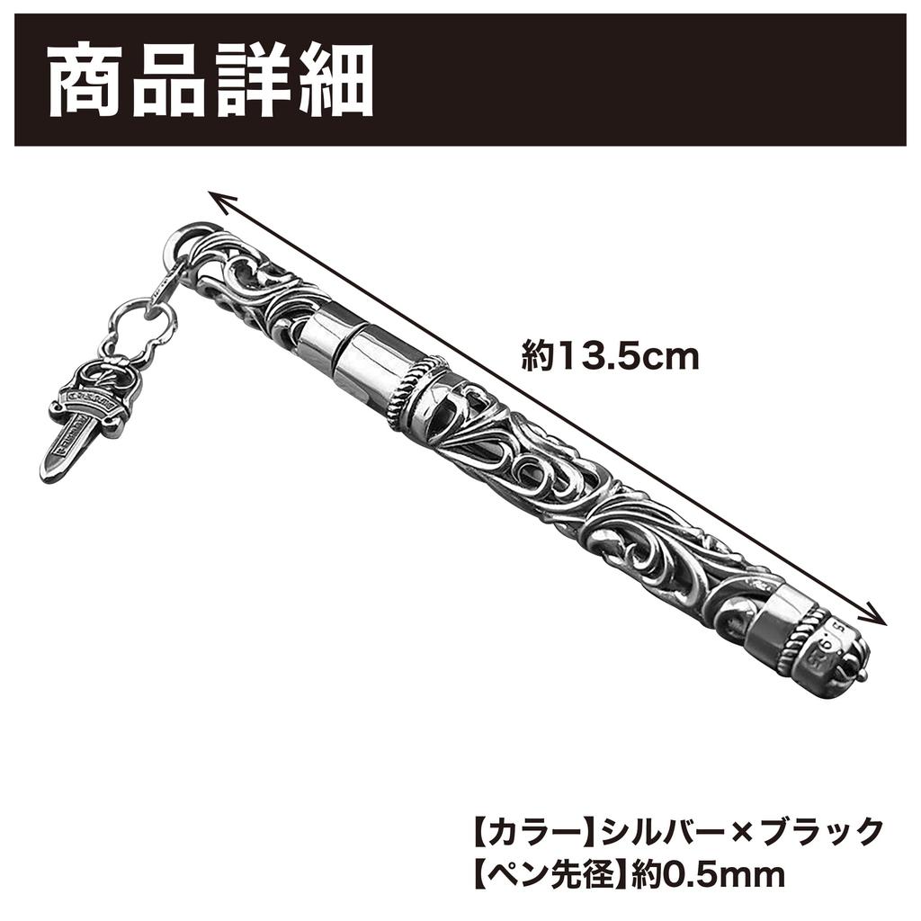 EdisonBrain Luxury Ballpoint Pen Chrome Style Antique Writing Instrument Present Gift Nib Diameter Approximately 0.5mm (Cap Type)