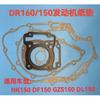Motoare motocicletelor și piese – Motoare și piese de motor