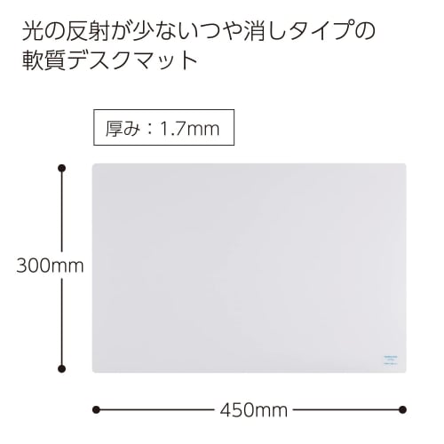 KOKUYO Desk Mat Soft (Vinyl Chloride) Matte Type 450 x 300 Ma-1N