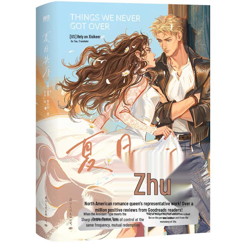 Summer of Chaos: A Romance Novel by Lucy Score