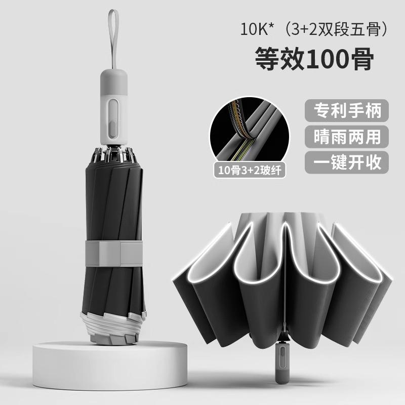 Umbrella automatic umbrella sunny and rainy parasol female enlarged thickened and reinforced rainproof folding umbrella large double umbrella