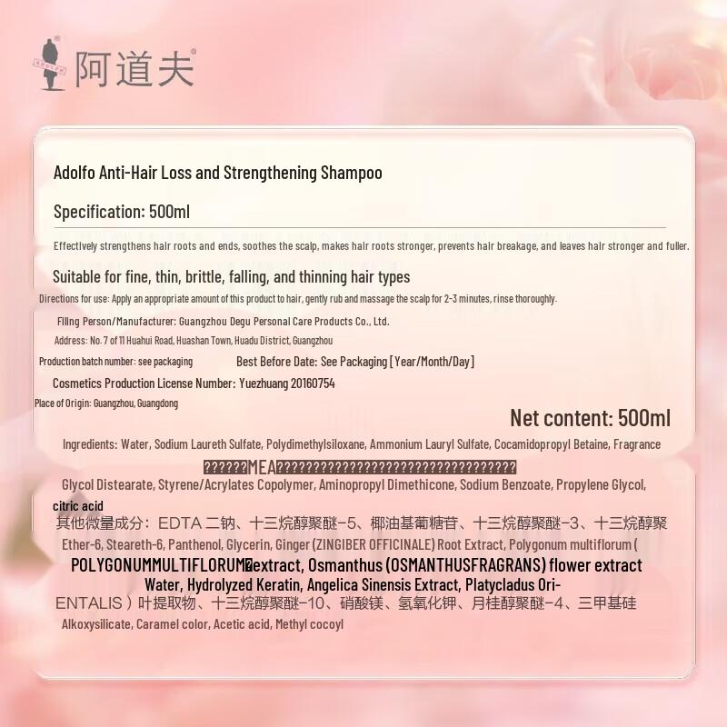 Adolph Anti-Hair Loss & Hair Strengthening Ginger Shampoo