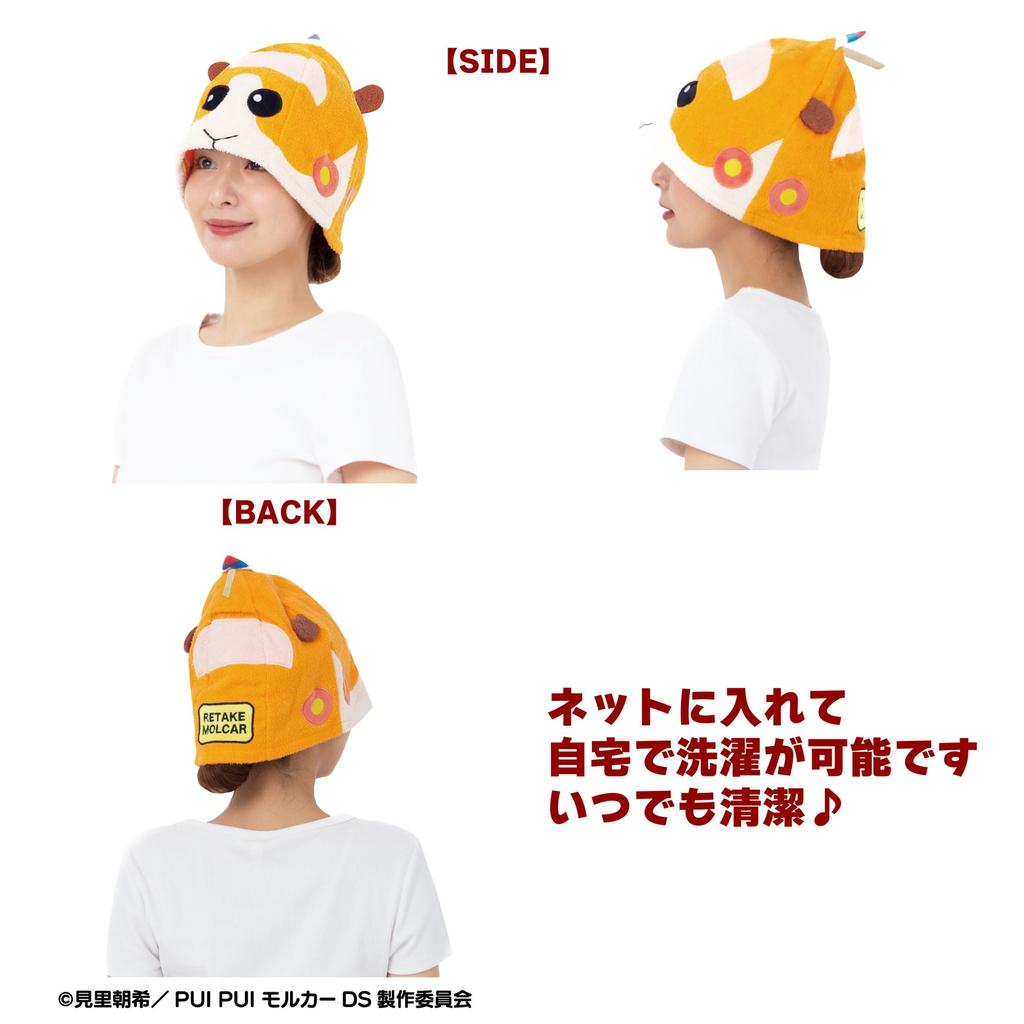 PUI Molcar Sauna Hat Character Adult Men Women Storage Bag Included Unisex Large Size Deep Pile Fabric Towel Washable Dress Up Hat [PEAKS&TREES]