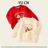 Kids' Red Velvet Sweatshirt for Autumn/Winter 2026 - Toddler & Children Festive Wear